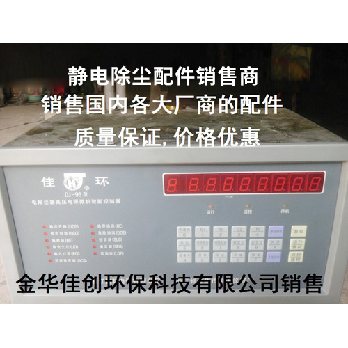 汇川DJ-96型静电除尘控制器